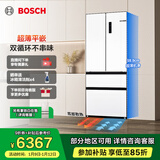 博世（BOSCH）冰箱【59.9cm超薄平嵌】家用501L法式四开多门变频电冰箱 双系统双循环 清风净味除菌 冷冻室抗菌 白色KME50A20TI