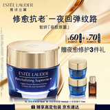 雅诗兰黛智妍夜胶原晚霜75ml淡纹面霜护肤品套装化妆品礼盒生日礼物