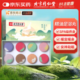 同仁堂 精油足浴丸 植物草本精油足浴瑶浴球艾叶浴盐泡脚球丸30g*8颗