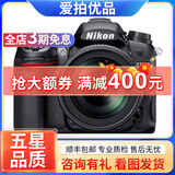 尼康/Nikon D7000  D7100  D7200 d7500 半画幅中端二手单反相机 D7000+18-105VR【套机】 95新
