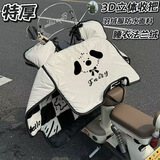 独步者电动车挡风被冬季加绒加厚防水2026新款护脖电瓶车防风罩防寒保暖套四季通用 【cute狗】羽绒服皮料+法兰绒内里