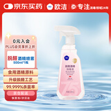 欧洁75%脱醛酒精喷雾500ml  家用办公清洁杀菌消毒酒精喷雾免洗速干