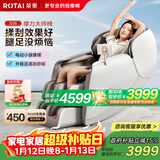 荣泰（RONGTAI）【自营专供】按摩椅家用全身按摩豪华太空舱2026十大品牌按摩送父母生日礼物国家补贴S56灰啡色