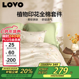 LOVO罗莱 全棉四件套纯棉斜纹床单被套双人床上用品220*240cm米色
