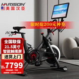 HARISON汉臣智能动感单车家用静音健身车健身房轻商用自行车运动健身器材 B3620ecoTRACK（带屏）