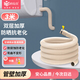 纳仙女空调排水管 延长管 双层加厚耐腐蚀抗老化 外机排水冷凝水软管 适配格力美的海尔空调 3米 KC-3