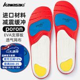 川崎（KAWASAKI）羽毛球运动鞋垫男女吸汗透气减震软底舒适夏季鞋垫 高弹运动鞋垫 CFT-28 红色/黑色 42