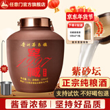 任意门（renyimen）贵州酱香型白酒53度纯粮食酒10斤坛装高粱酒散酒泡酒坤沙酱酒送礼 53度 5000mL 1坛 窖藏1997紫砂坛装酒