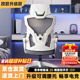 锦汐 电脑椅家用办公椅子靠背人体工学椅学习转椅老板座椅游戏电竞椅 【二代升级款】白框灰网