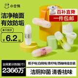小仓熊洁厕灵马桶清洁剂増香挂篮 洁厕剂球块厕所除臭 栀子青柠白桃西柚