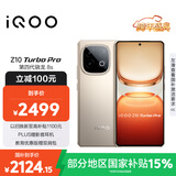 vivo iQOO Z10 Turbo Pro 16GB+512GB 沙漠色 第四代骁龙8s 120W超快闪充 电竞手机 国家补贴