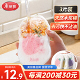 美丽雅洗碗海绵木浆棉百洁布3片刷锅布吸水不易沾油厨房海绵块魔力擦