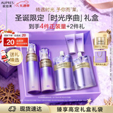 欧珀莱（AUPRES）时光锁丰润型水乳套装 紧致弹润补水护肤品礼盒 圣诞礼物送女友