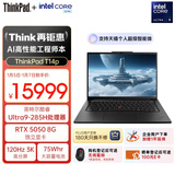 ThinkPad【国家补贴15%】T14p AIPC酷睿Ultra9 14.5英寸高性能工程师笔记本电脑32G 1TB RTX5050商务办公本