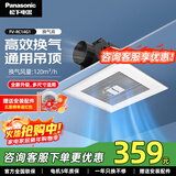 松下（Panasonic）排气扇/换气扇 吊顶式厨房排风扇家用卫生间强力新风管道抽风机 FV-RC14G1风量120通用吊顶式