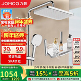 九牧（JOMOO）花洒淋浴套装琴键按摩喷枪除垢顶喷水愈精灵淋浴器36668-882/1B-1