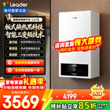 海尔（Haier）【冠军单品】壁挂炉天然气家用燃气壁挂炉采暖炉供暖暖气片地暖锅炉热水器以旧换新壁挂炉十大品牌 26KW 三变频节能省气/高配低价LC1-S