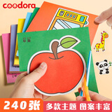 COODORA儿童剪纸3-6岁入门宝宝幼儿园玩具启蒙剪纸趣味安全剪刀diy手工礼