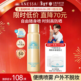 安热沙（Anessa）【王嘉尔同款】智感倍护防晒喷雾60g小金瓶同款防晒喷雾京东自营