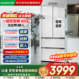 容声460升法式白色冰箱多门零嵌一级风冷变频钢化玻璃门BCD-460WKM1MPCQA