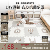 贝易宝宝爬爬垫婴儿拼接爬行垫家用地板垫垫子防滑地垫儿童客厅室内垫 丹麦童话+奶油白-9片 58*58*2cm/片—无缝满铺