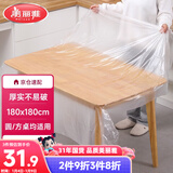 美丽雅 一次性桌布防水防油加厚正方圆餐桌野餐露营塑料大号台布32张