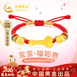 中国黄金（CHINA GOLD）宝宝平安锁如意黄金手链新生婴儿周岁礼满月儿童高级感生日礼物 【京速达】足金福如意儿童手链