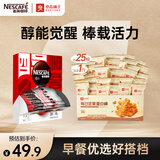 雀巢醇品黑咖啡48包良品铺子蛋白棒500g燕麦能量棒【早餐搭档】