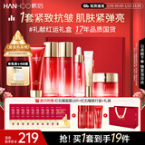 韩后红石榴红茶酵素紧致水乳套装 抗皱淡纹化妆品护肤品礼盒新年礼物