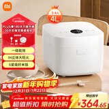 米家小米IH电饭煲S1家用3-4个人 多功能电饭锅煮粥锅煮饭锅 不粘锅内胆 智能预约一级能效 带蒸笼4升