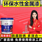 一米微蓝彩钢瓦翻新专用漆防腐防锈金属油漆免除锈铁锈转化剂防水涂料涂层 【亮光红色】 20kg装 厂家直销 量大从优