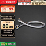 九牧（JOMOO）不锈钢金属冷热进水马桶热水器软管80cm H5688-080101C-1