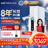 沁园净水器家用双子芯1200G 厨房台下式8年RO反渗透过滤器 母婴认证直饮净饮一体机 旋钮龙头UR-S61296