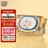 法汐（FAXI）湿厕纸家庭装90片 洁厕湿纸巾厕所湿巾 私处清洁搭配卷纸使用