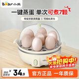 小熊（Bear）煮蛋器蒸蛋器家用多功能迷你早餐神器鸡蛋羹蒸鸡蛋器蒸蛋机炖蛋器蒸蛋锅 单层 【无碗】ZDQ-B07T2