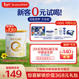 合生元（BIOSTIME）新客礼包 含派星1段(0-6个月) 350g 新国标