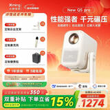 小明New Q5 Pro 投影仪家用 一体化云台 真1080P便携高清家庭影院卧室投影机（杜比音效 深度AI交互）