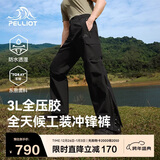 伯希和（Pelliot）户外硬壳冲锋裤春秋男女防风防水单层耐磨登山工装裤115102001黑L