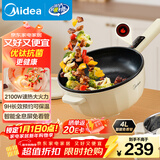 美的（Midea）电炒锅 电蒸锅 电煮锅 家用多功能电火锅 煎炒蒸煮炒菜锅 4L多用途锅一体宿舍锅 HCG2816 配蒸笼