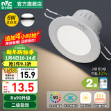 雷士（NVC） LED筒灯照明天花灯走廊过道灯家用服装店背景墙展厅嵌入式牛眼灯 6W漆白|正白光|开孔7.5-8.5CM