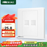 NVC雷士电工 开关插座 六类电脑电话插座 86型暗装插座面板N05白色
