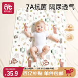 爱贝迪拉（AIBEDILA）隔尿垫婴儿抑菌可洗纯棉透气防漏隔尿床单护理垫姨妈垫小鹿80*100