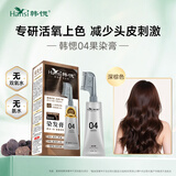 韩愢果染膏深棕色天然植物染发剂 男女无刺激遮盖白发不沾头皮染发膏