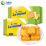 茱蒂丝Julie's 马来西亚进口雷蒙德柠檬味夹心饼干早餐零食136克/袋×2