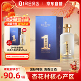One's Member清香壹号新经典 清香型白酒 53度 500ml礼盒装杏花村产区年货送礼