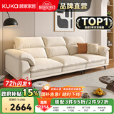 顾家家居政府补贴布艺沙发客厅小户型直排客厅十大品牌双三人位办公室现代 【象牙色】2.5m丨基础版丨软硬适中丨耐磨防抓 养宠刚需丨不易粘毛丨易于打理丨分段支撑更减压