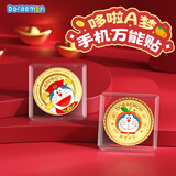 ROCKSPACE哆啦A梦足金999手机贴大吉大利马上有钱黄金贴纸马年新年生日礼物 【大吉大利】萌趣哆啦 | 自带背胶-2mg 精美包装*潮流配饰