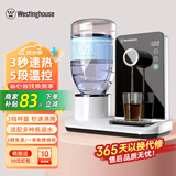 西屋（Westinghouse） 即热式饮水机 家用迷你小型台式饮水机速热开水机桌面茶吧台饮茶机WFH-T321 尊耀黑 即热型