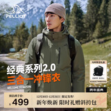 伯希和（Pelliot）【山野经典2.0】冲锋衣三合一秋冬男女保暖外套11340105榄绿S
