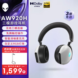 外星人（Alienware）AW920H 三模蓝牙游戏耳机 适配三角洲行动 头戴式电竞耳麦 有线无线智能降噪【京东独家】 白色